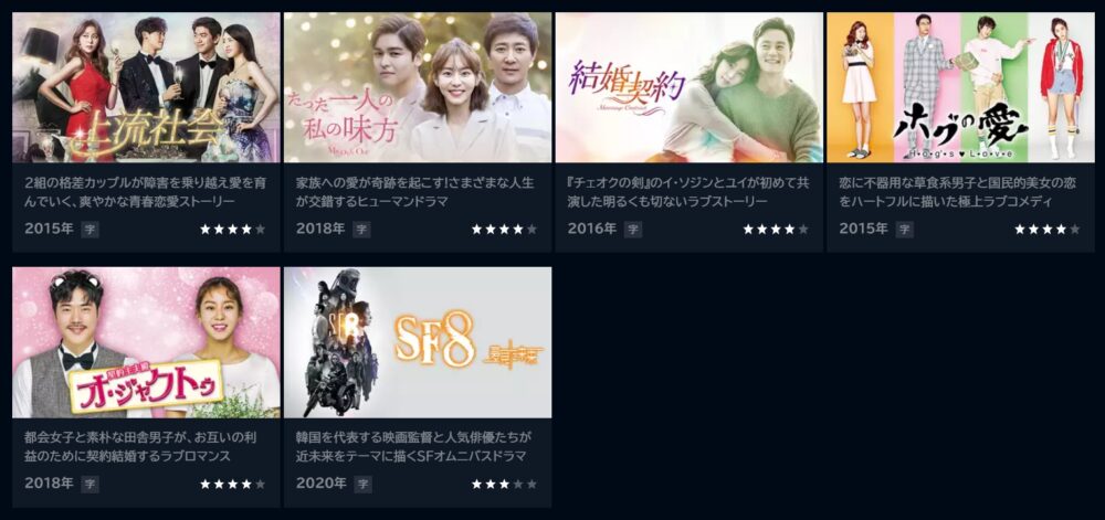 ユイ（元AFTERSCHOOL）　ドラマ